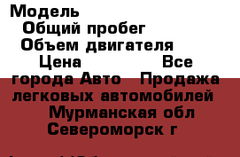 › Модель ­ Volkswagen Caravelle › Общий пробег ­ 313 000 › Объем двигателя ­ 3 › Цена ­ 260 000 - Все города Авто » Продажа легковых автомобилей   . Мурманская обл.,Североморск г.